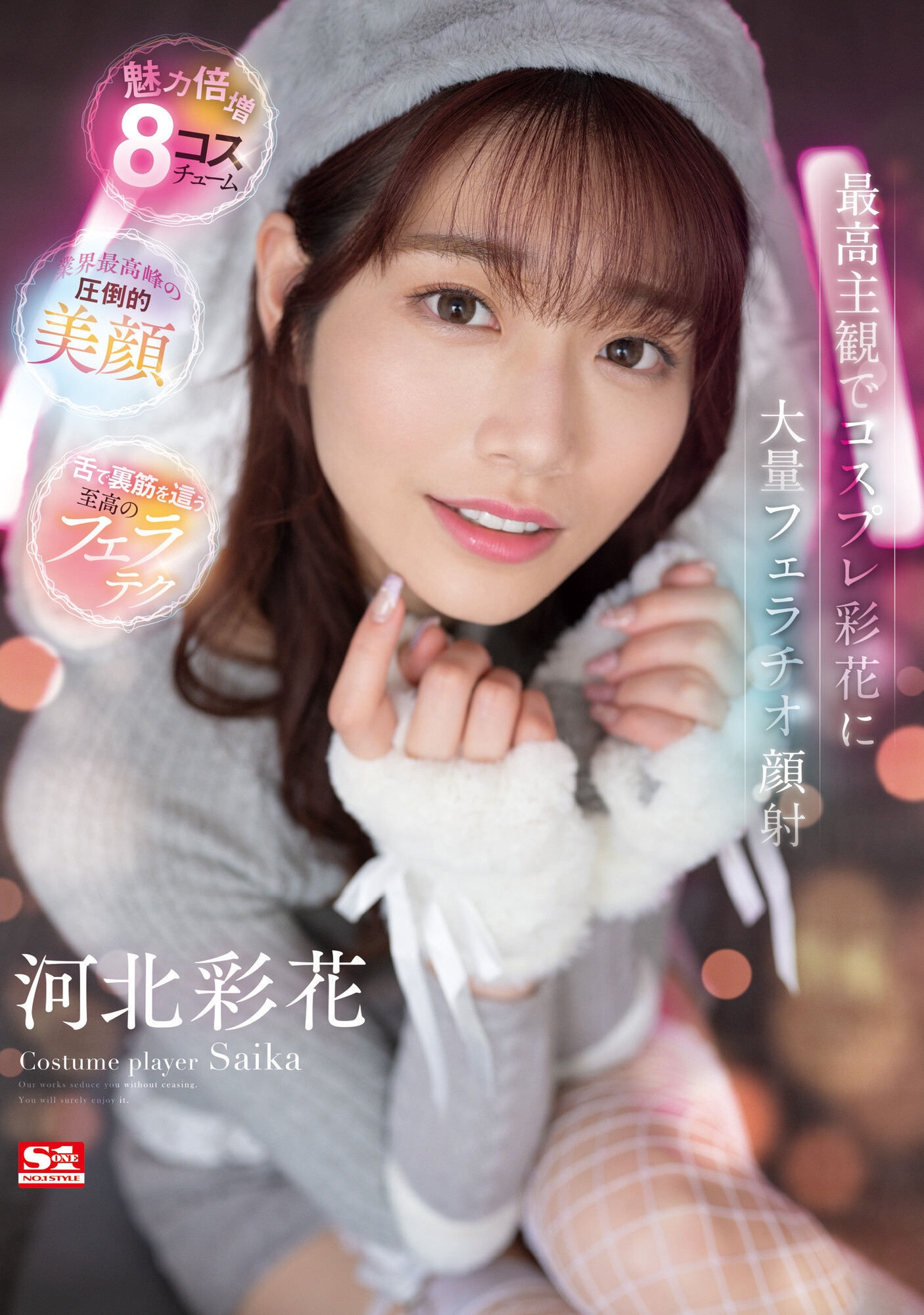 河北彩花(Kawakita-Saika)品番作品SSIS-984介绍及预览-六集图