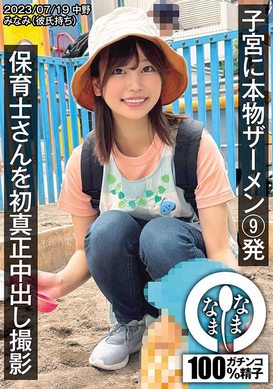 前田美波(Maeda-Minami)品番作品NAMH-002介绍及预览-六集图