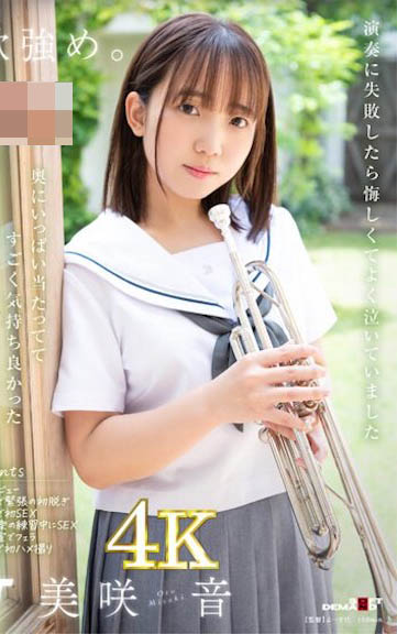 「美咲音」最新作品SDAB-284介绍及封面预览