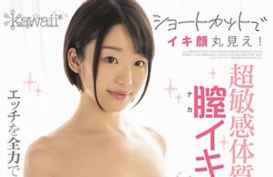 超童颜萝莉系女优《姬川优奈》精选作品推荐介绍及封面预览