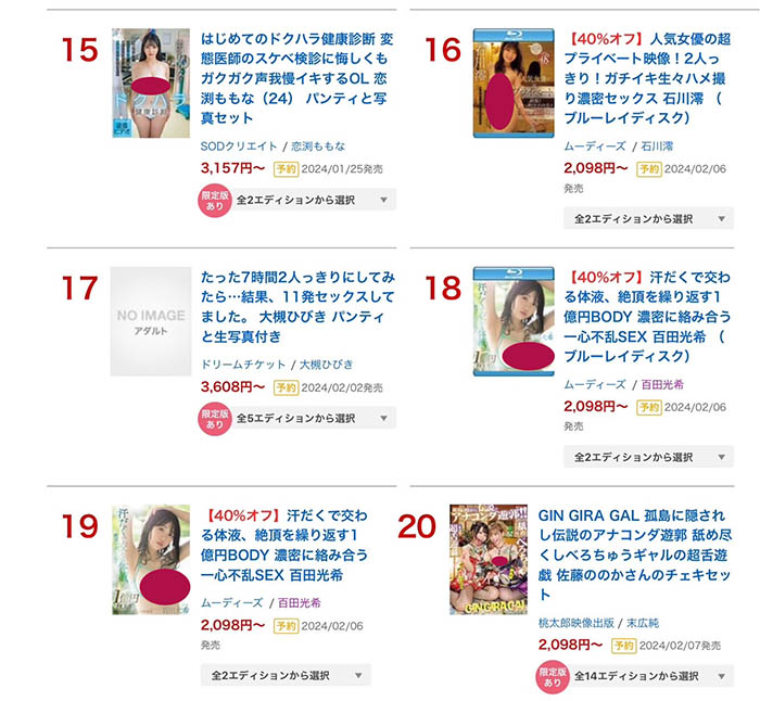 百田光希(Momota-Mitsuki)最新作品MIDV-577介绍及封面预览