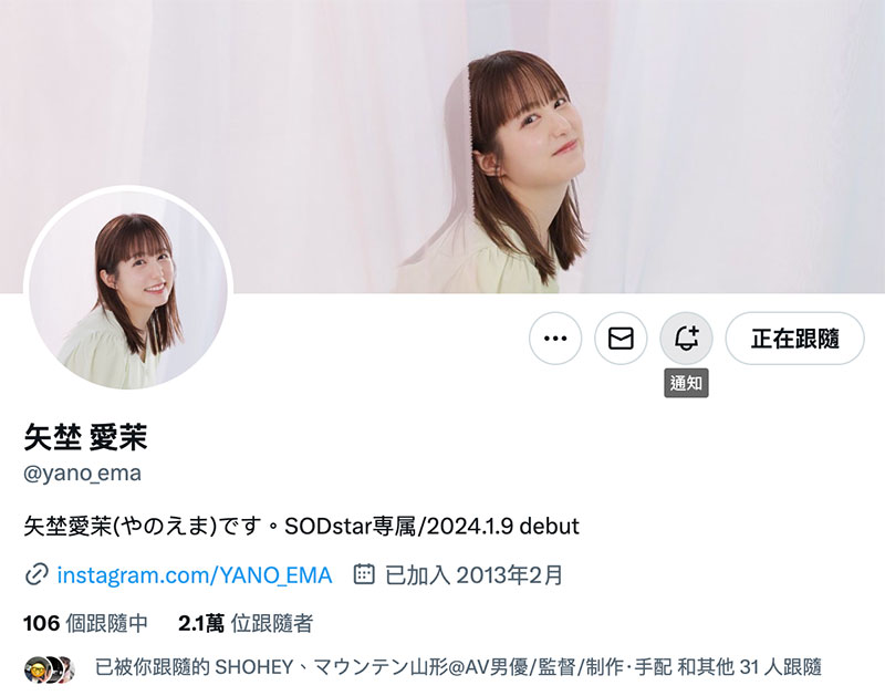 矢埜爱茉(Yano-Ema)最新作品STARS-984介绍及封面预览