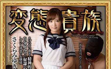 清新美少女《樱美雪》精选作品推荐介绍及封面预览