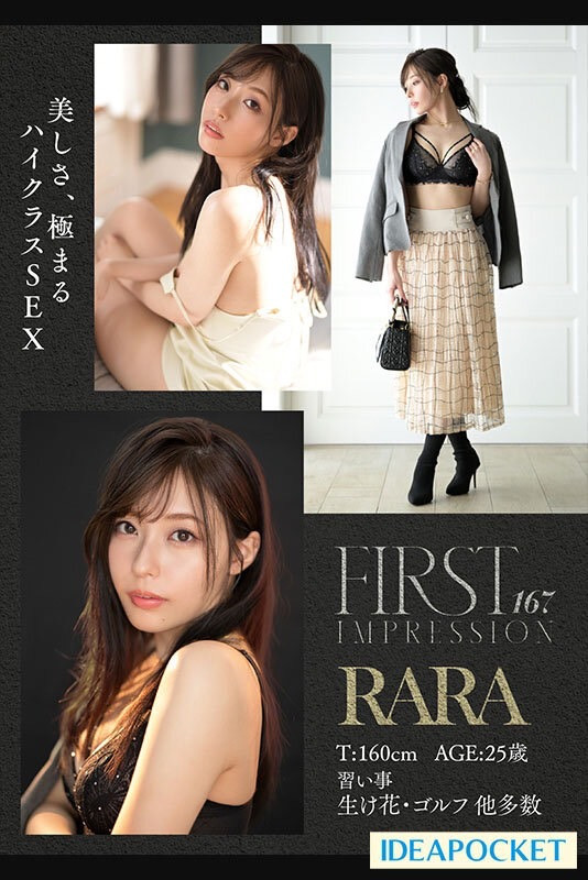 「RARA」最新作品IPZZ-218介绍及封面预览