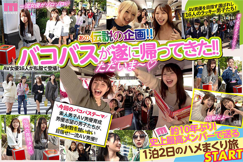 「MOODYZ感谢祭」系列品番作品MIDV-653介绍及预览-六集图