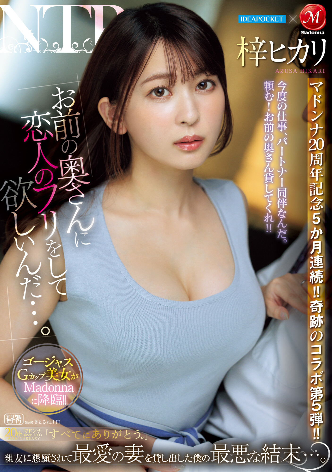 梓ヒカリ(梓光莉)最新品番作品JUQ-605介绍及预览-六集图