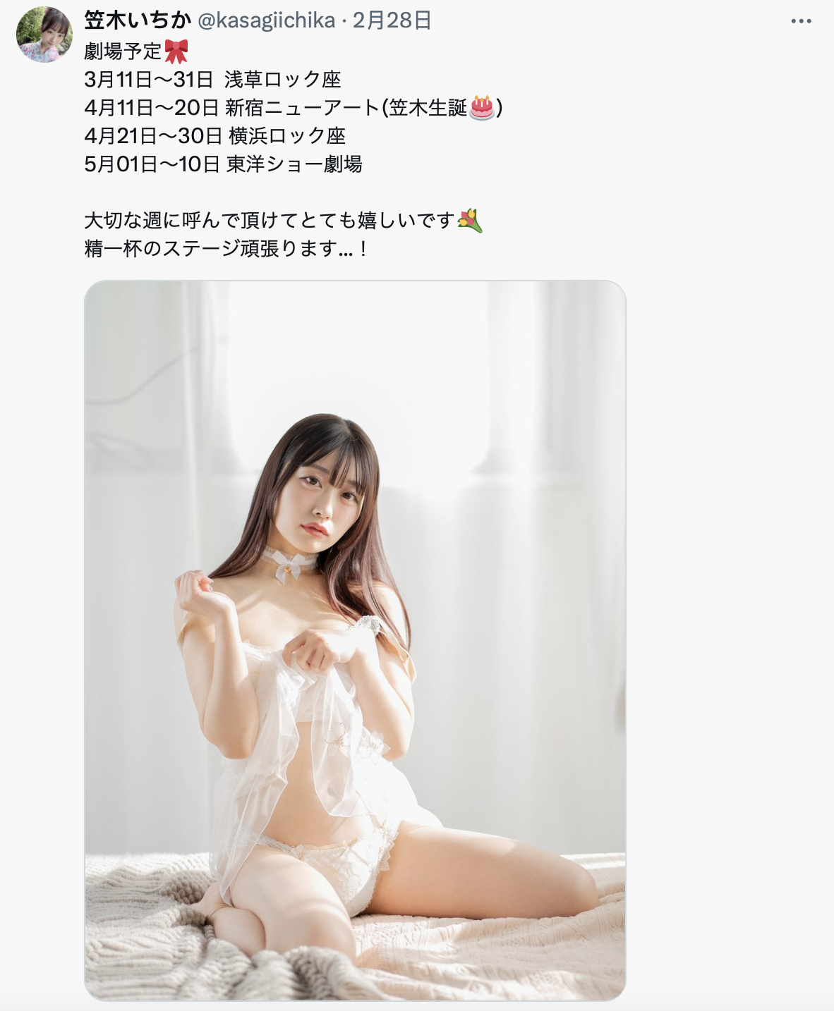 图片[4]-笠木いちか(笠木一香)最新作品HSDAM-011介绍及封面预览-九芳集