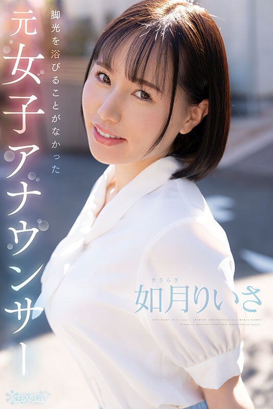 如月りいさ(如月里依纱)最新品番作品CAWD-654介绍及预览-六集图