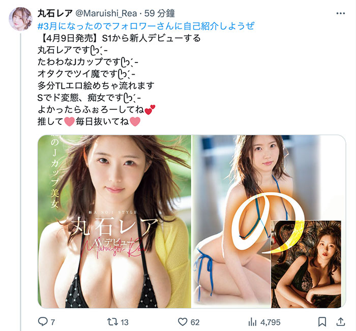 丸石レア(丸石稀有)最新作品SONE-174介绍及封面预览