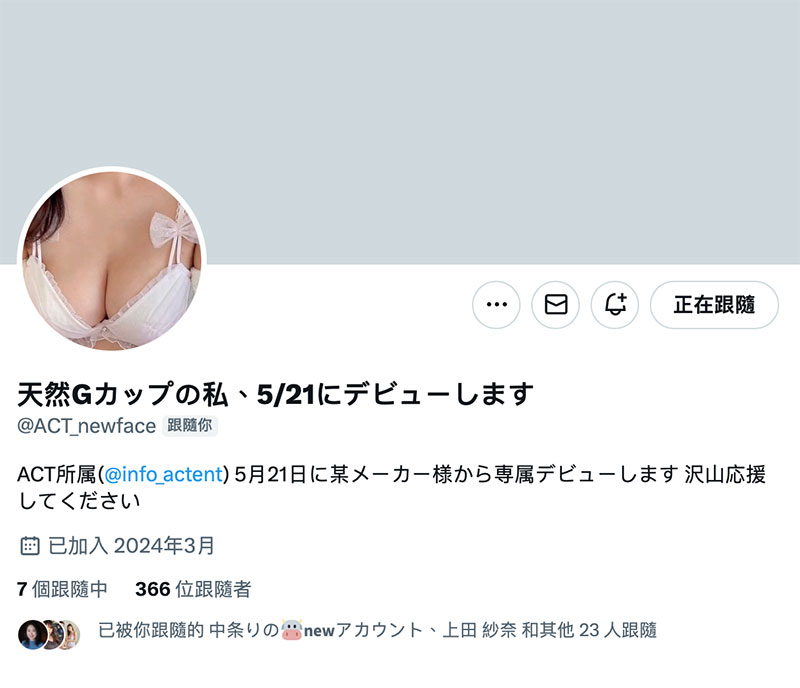 七海那美(Nami-Nami)最新作品MIDV-712介绍及封面预览