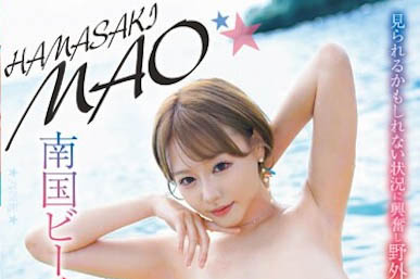 「浜崎真绪」最新品番作品WAWA-023介绍及预览-六集图