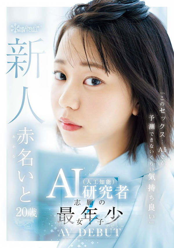 赤名いと(赤名伊都)最新品番作品CAWD-671介绍及预览-六集图