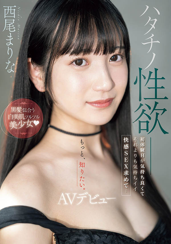 西尾まりな(西尾真里奈)最新品番作品MIFD-497介绍及预览-六集图