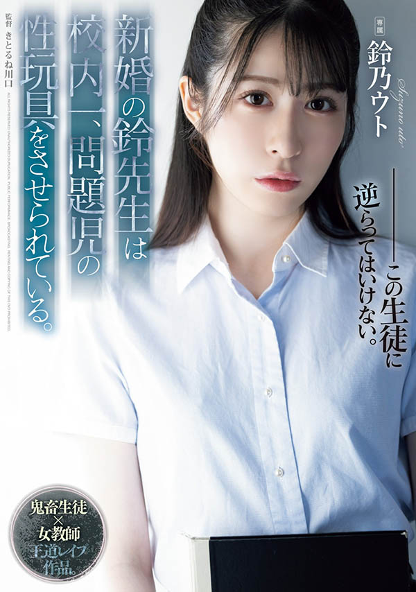 铃乃ウト(铃乃宇都)最新品番作品SAME-118介绍及预览-六集图