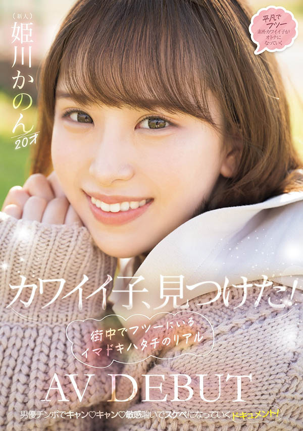 姫川かのん(姬川花音)最新作品MIFD-490介绍及封面预览