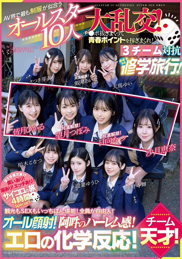 [可爱社最强大乱搞]合演作品CAWD-703介绍及封面预览