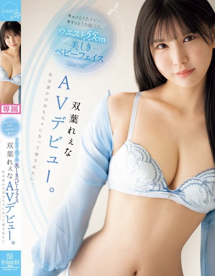 双叶れぇな(双叶丽奈)最新品番作品CAWD-712介绍及预览-六集图