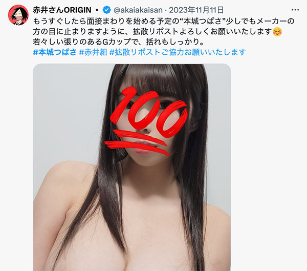 本城つばさ(本城翼)最新作品MIDV-798介绍及封面预览