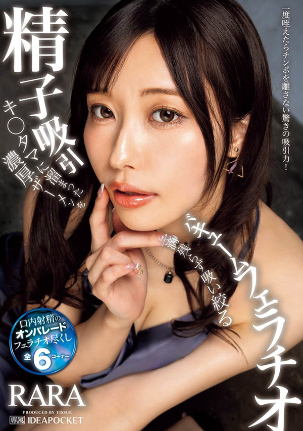 「RARA」最新品番作品IPZZ-377介绍及预览-六集图