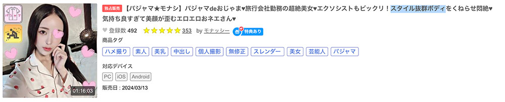 白川まゆ(白川真由)最新作品IPSE-002介绍及封面预览