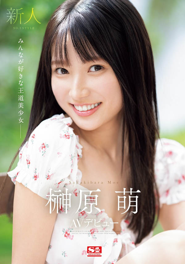 「榊原萌」最新作品SONE-425介绍及封面预览