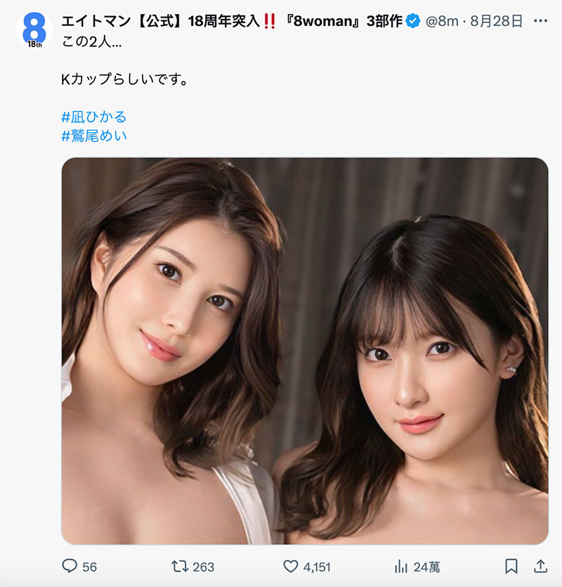 鹫尾めい(鹫尾芽衣)最新品番作品SONE-359介绍及预览-六集图