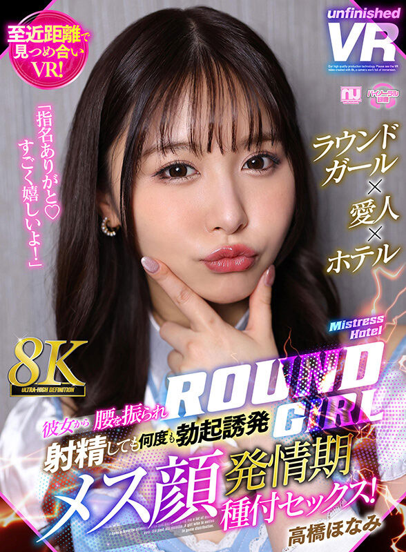 高桥ほなみ(高桥保奈美)最新作品MIDV-857介绍及封面预览