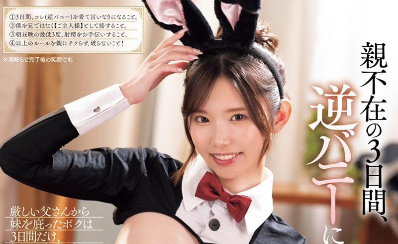 响莲(Hibiki-Ren)最新品番作品MIAB-313介绍及预览-六集图