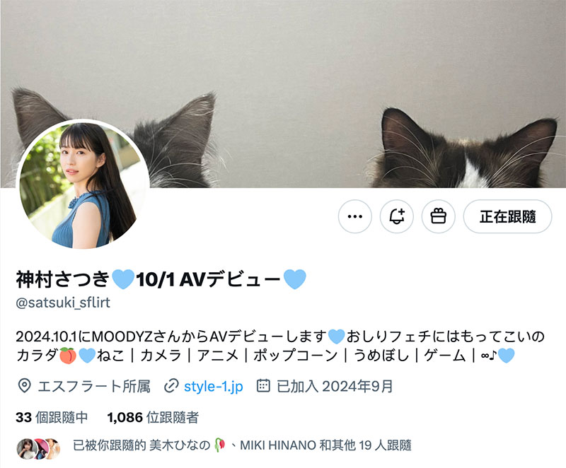 神村さつき(神村彩月)最新作品MIFD-530介绍及封面预览