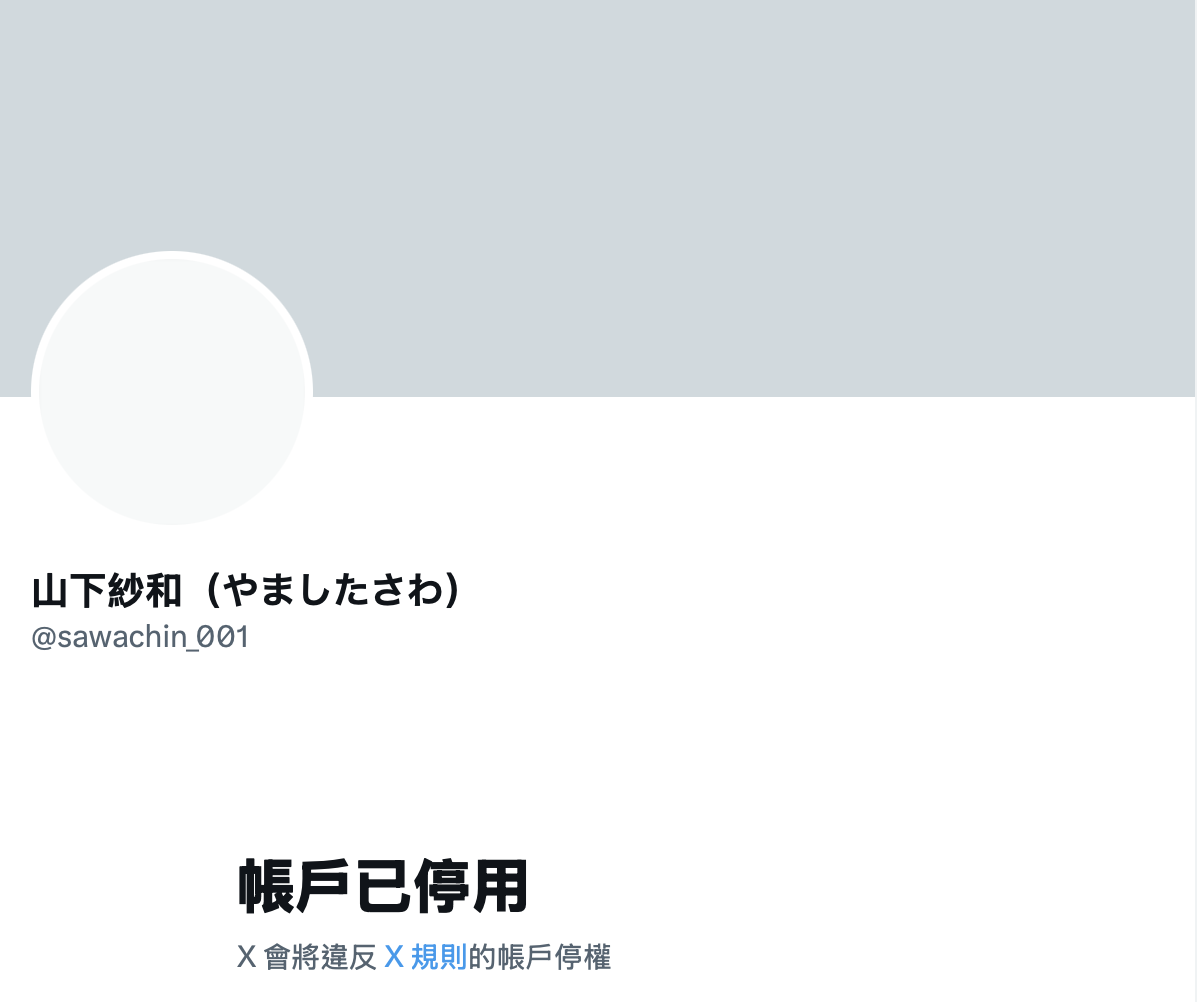 「山下纱和」最新作品fsdss-843介绍及封面预览