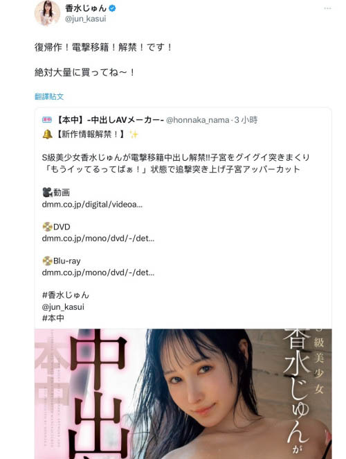 香水じゅん(香水纯)最新作品HMN-625介绍及封面预览