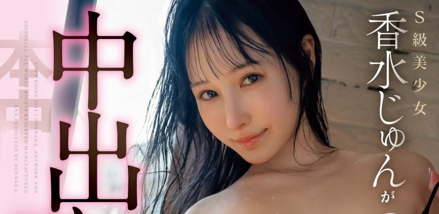 藤森里穂(藤森里穗)最新品番作品HMN-597介绍及预览-六集图