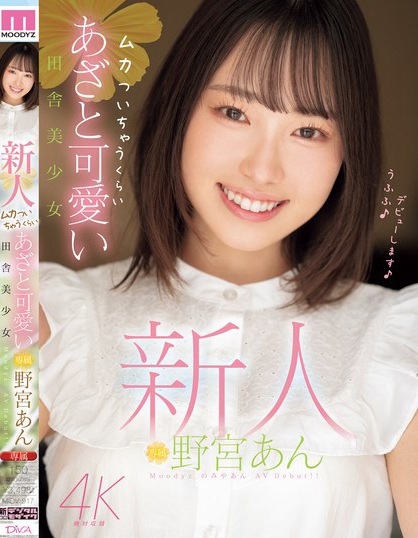 野宫あん(野宫杏)最新品番作品MIDV-917介绍及预览-六集图