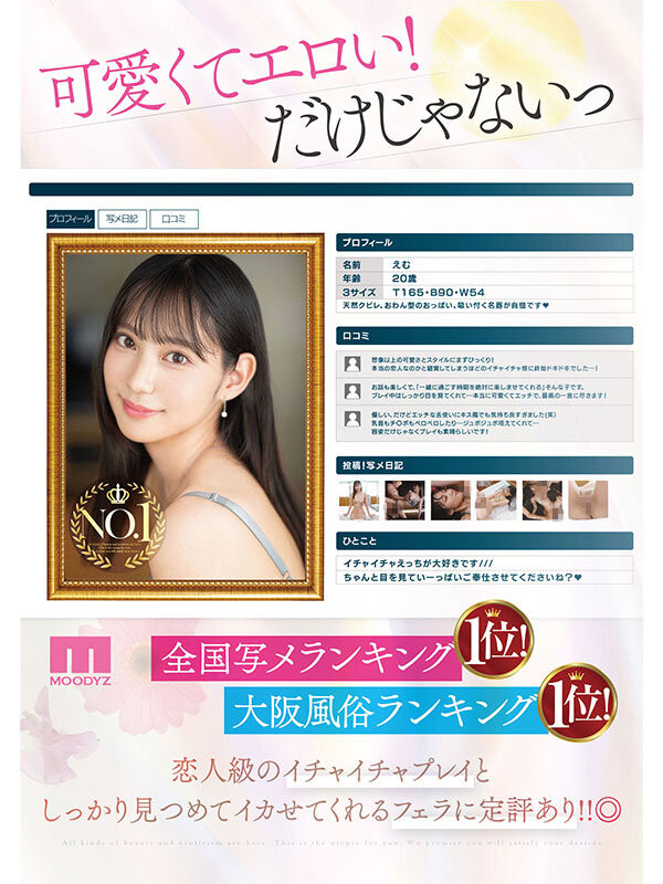 图片[3]-星月えむ(星月绘梦)最新作品MIFD-543介绍及封面预览-九芳集