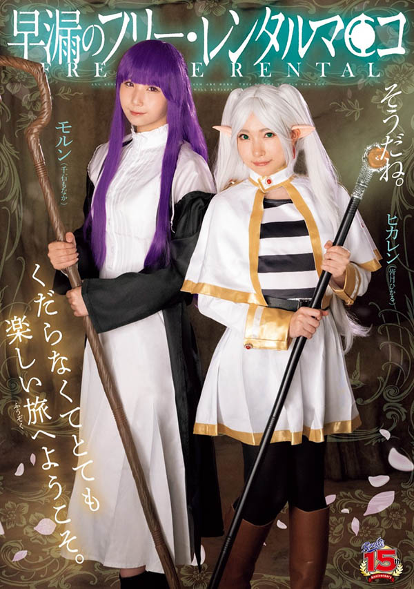 「皆月光、千石萌奈华」合演品番作品RKI-690介绍及预览-六集图