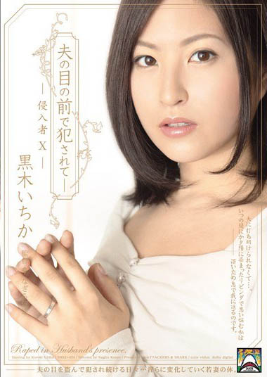 素人正妹《黒木一花》精选作品推荐介绍及封面预览