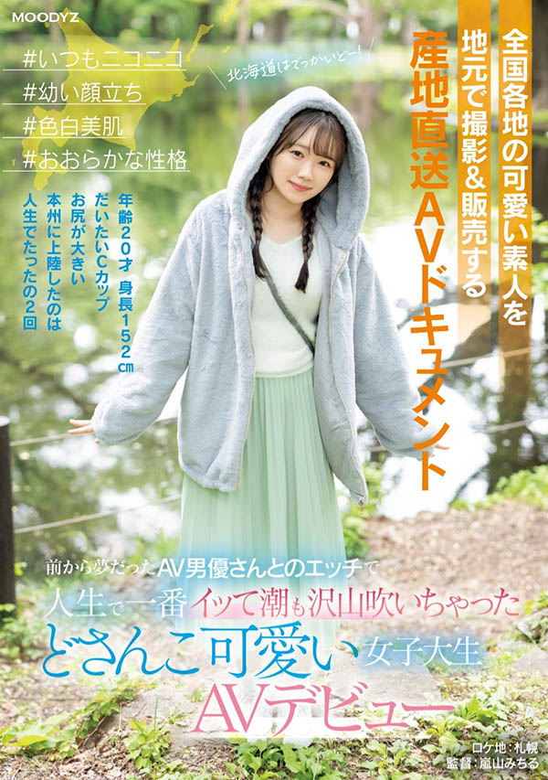 小日向める(小日向爱琉)最新作品MIFD-540介绍及封面预览