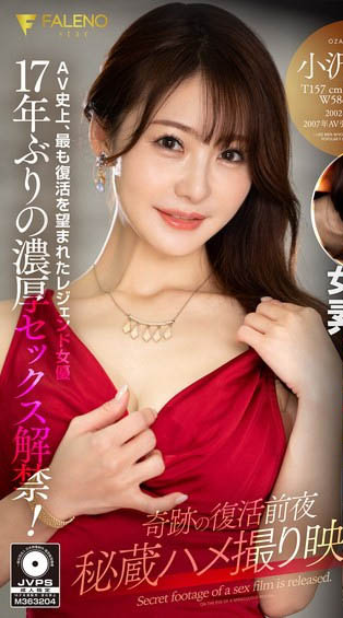 小沢菜穂(小泽菜穗)最新品番作品fsfst-001介绍及预览-六集图