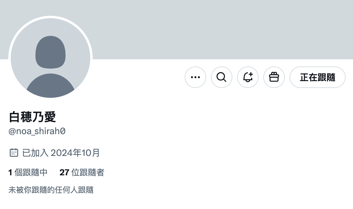 白穂乃爱(白穗乃爱)最新作品MIFD-544介绍及封面预览