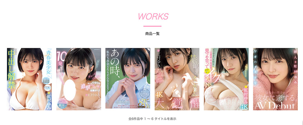 虹村ゆみ(虹村由美)最新作品MIDV-942介绍及封面预览