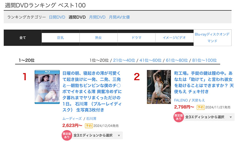 「石川澪」最新品番作品MIDV-946介绍及预览-六集图