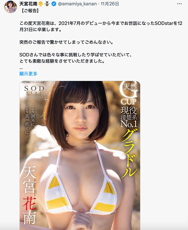 「天宫花南」最新品番作品START-170介绍及预览-六集图