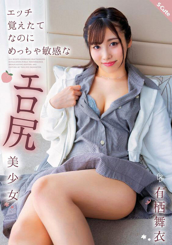 高中棒球社正妹《有栖舞衣》精选作品推荐介绍及封面预览