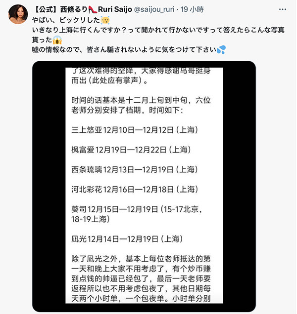 西条るり(西条瑠璃)最新品番作品ADN-651介绍及预览-六集图