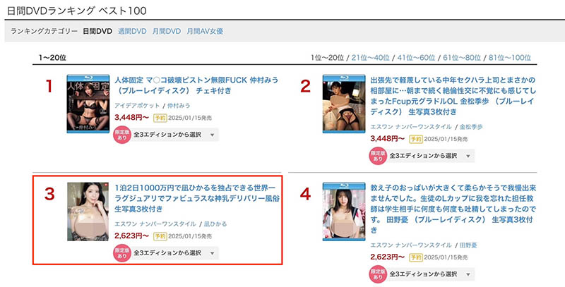 凪ひかる(凪光)最新作品SONE-525介绍及封面预览