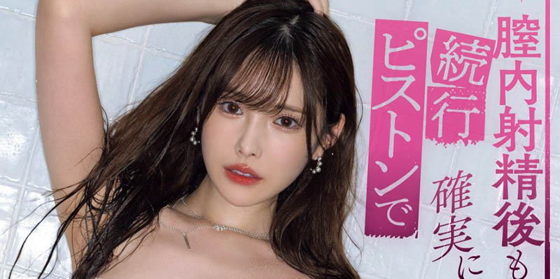 新ありな(新有菜)最新品番作品MIDA-040介绍及预览-六集图