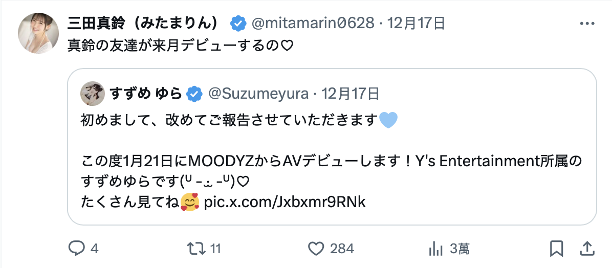 すずめゆら(铃芽由罗)最新作品MIFD-569介绍及封面预览