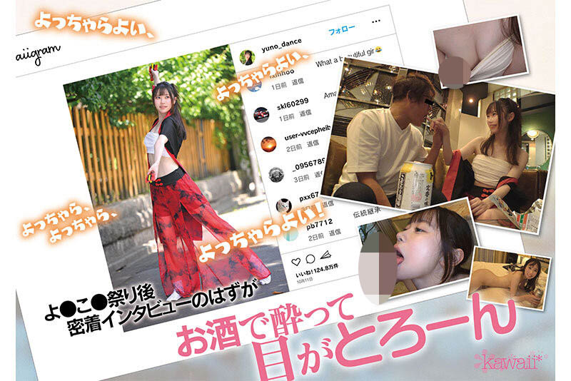 「夜来祭舞者」最新作品CAWD-778介绍及封面预览