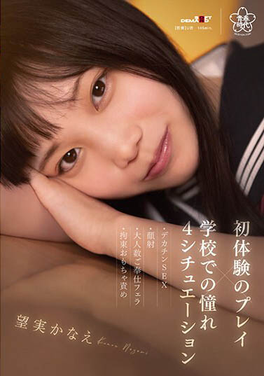 19岁合法萝莉《望实香苗》精选作品推荐介绍及封面预览