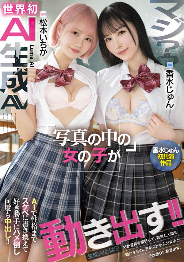 「香水纯、松本一香」共演品番作品HNDS-080介绍及预览-六集图